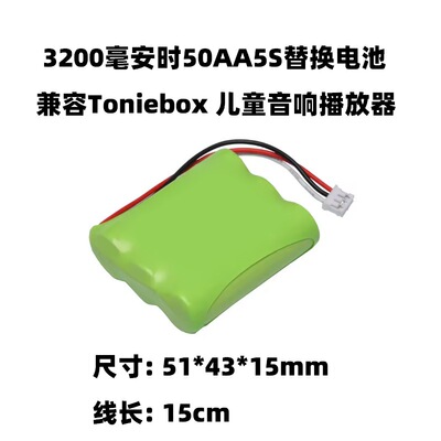 Совместим с детским аудиоплеером Toniebox, динамиком, 3200 мАч, сменный аккумулятор 50AA5S.