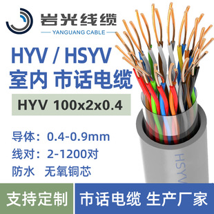 HSYV 100*2*0.5�҃ȴ󌦔�ͨӍ��| �S�ҹ��� HYV��Ԓ��| �Ԓ��