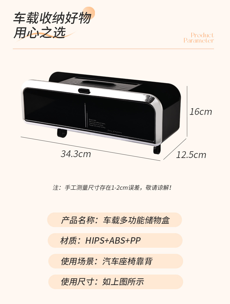 New multi-functional car tissue box car seat back hook with small table Board water cup holder storage box delivery