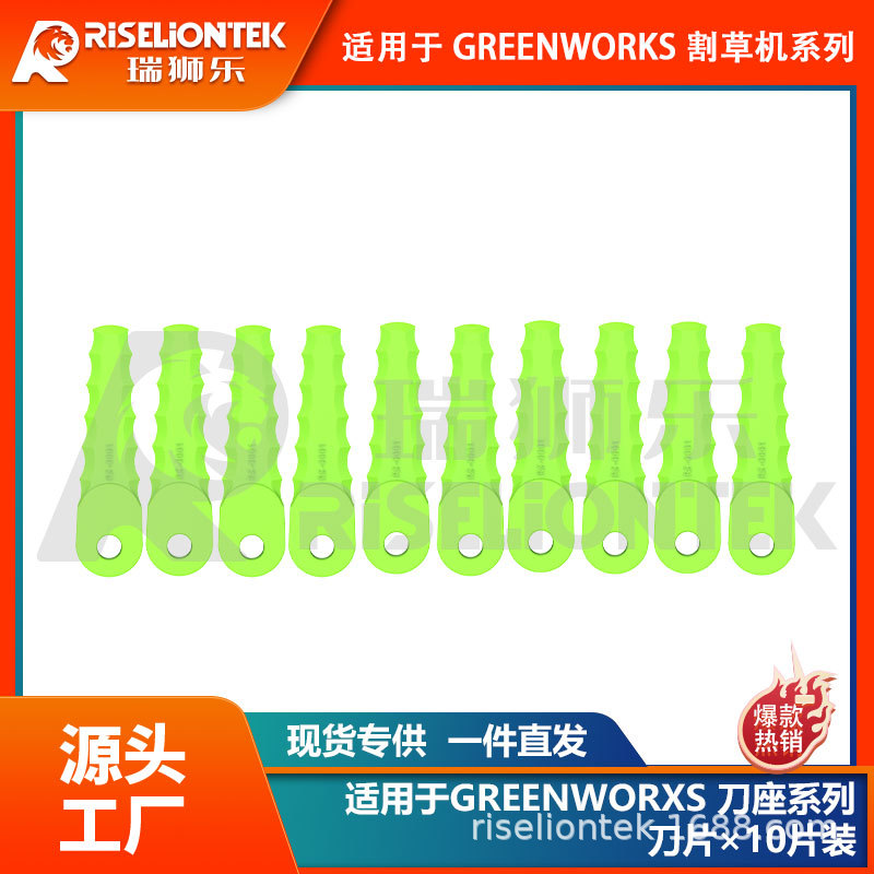 10片装适用于格力博29082割草机刀盘刀片割草刀29242线轴尼龙刀片