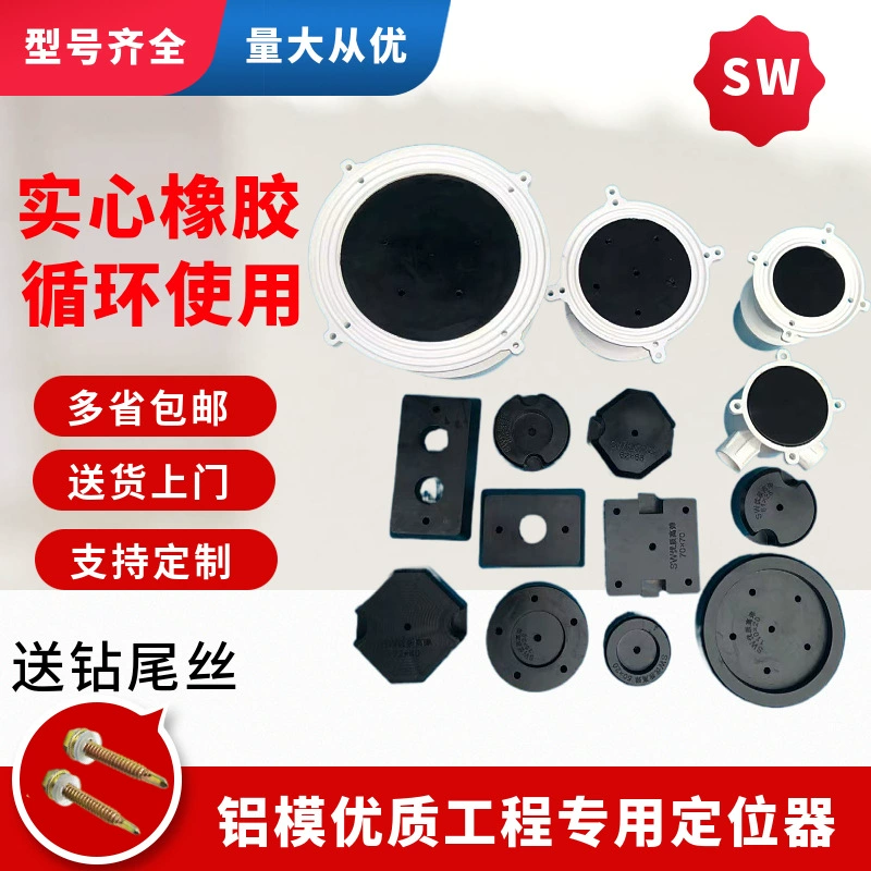 Алюминиевый локатор форм встроенный модуль наполнения проволочной коробки алюминиевая пленка резиновый локатор круглая коробка держателя лампы блок крепления проволочной коробки