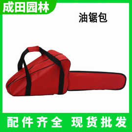 厂家批发跨境亚马逊油锯包18/20寸 电锯包锯链袋便携式手提包收纳