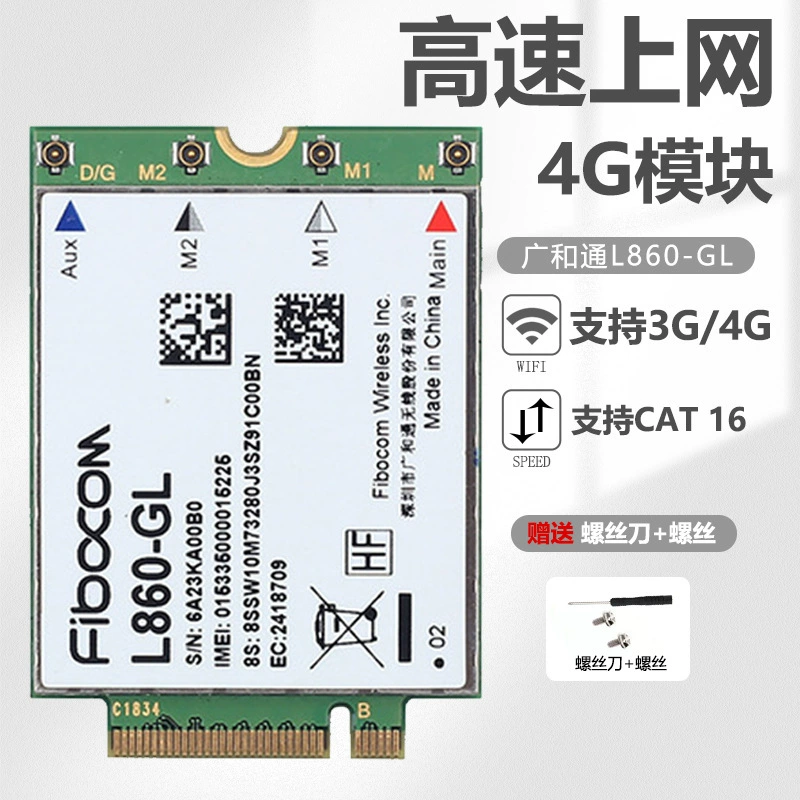 Модули Fibocom FM350-GL L860-GL L850-GL EM7455 EM7340, гигабитный 4G/5G модуль встроенный