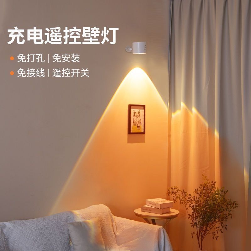 充电落日氛围灯卧室背景高级感床头墙壁灯免打孔免布线感应射灯|undefined