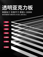 亚克力板透明麻将正方形亚克力平板塑料裁切透明板桌面板隔板垫板