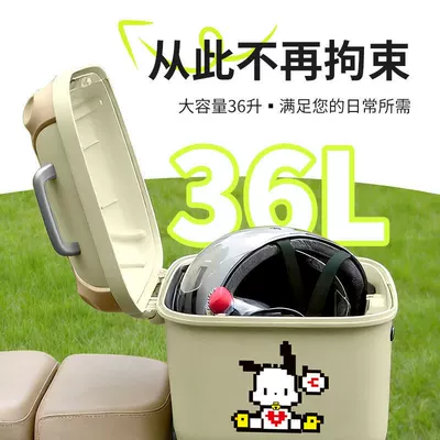 Electric car tail box — Yadi, Tailing