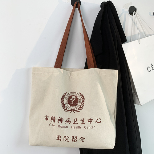 Student gifts to commemorate discharge from hospital mental illness canvas bag for men and women summer new large-capacity portable shoulder environmentally friendly bag