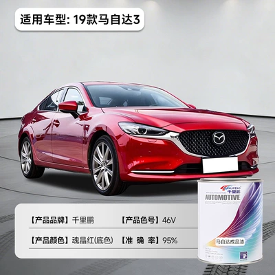 Avtomobil boyası | Paint - 19-mazda-3-soul-red-base-color-46v-1lcan-liquid-paint
