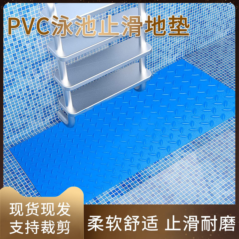 PVC blue wavy horizontal pattern swimming pool table ladder mat foreign trade export Swimming pool non-slip mat PVC blue wavy horizontal pattern swimming pool table ladder mat foreign trade export Swimming pool non-slip mat
