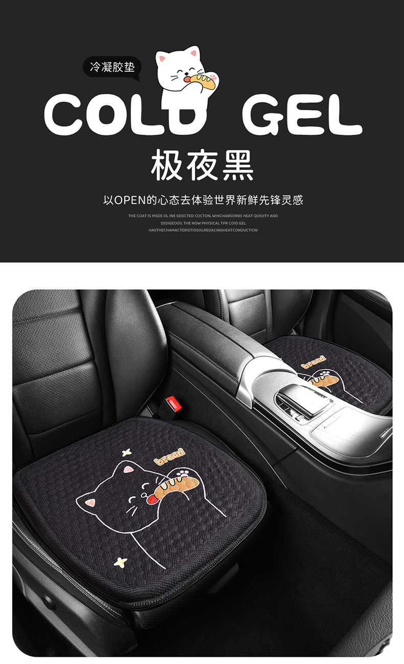 Summer Car Seat Cushion, Universal for All Seasons, Single-Piece Driver's Seat Cushion, Back Cushion, Cold Gel Cushion, Breathable Ice Silk Seat Cushion