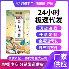 代用/养生茶;软糖;其他冲调饮品