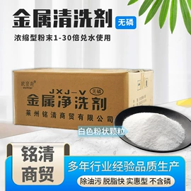 其他工业用清洗剂;金属清洗剂;金属漆