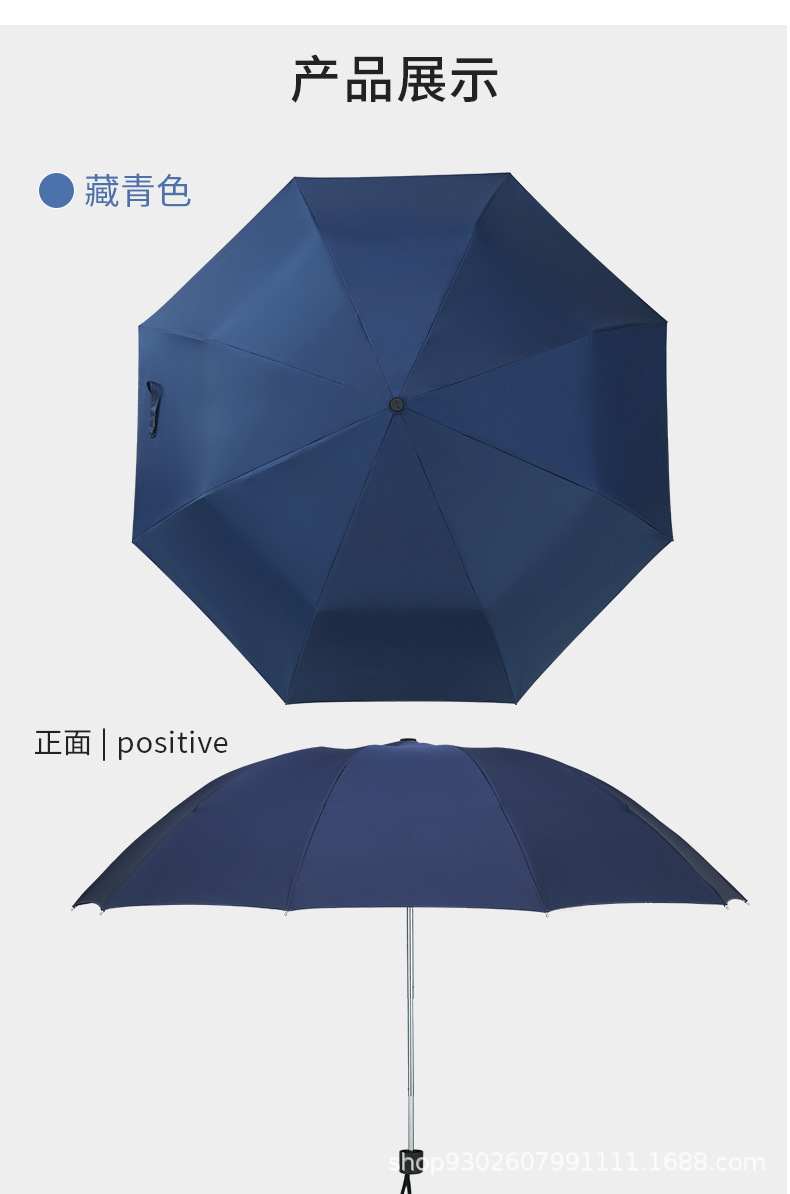 7纯色雨伞6色-套版_15.jpg