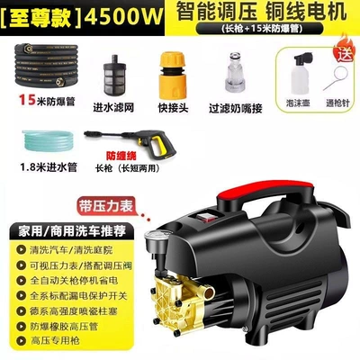 Car washing machine, Sewage High-Pressure Car Washing Machine - 4500w-anti-tangle-long-gun-15m-anti-tangle-foam-pot