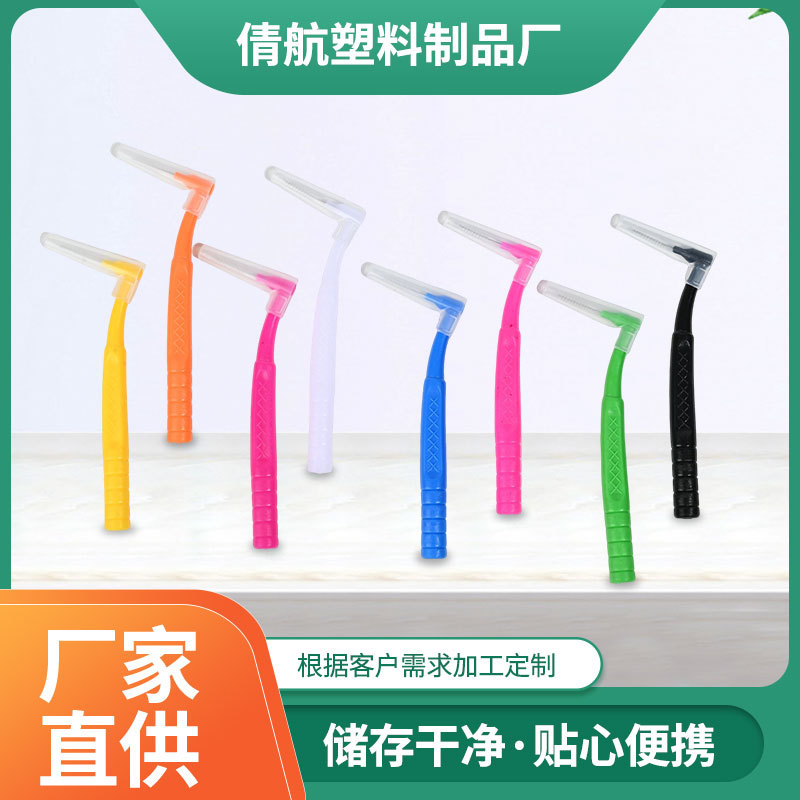 L型牙刷牙缝刷口腔牙间刷清洁齿间正畸人群牙刷一次性7字型
