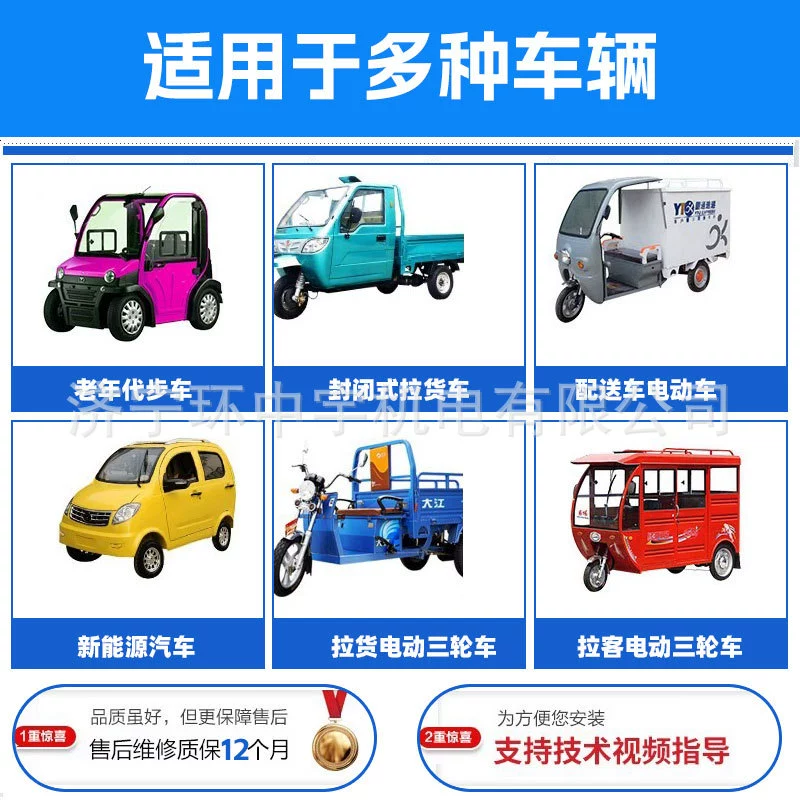 Brushless controller, smart electric car, high power, 48v, 60v, 72v