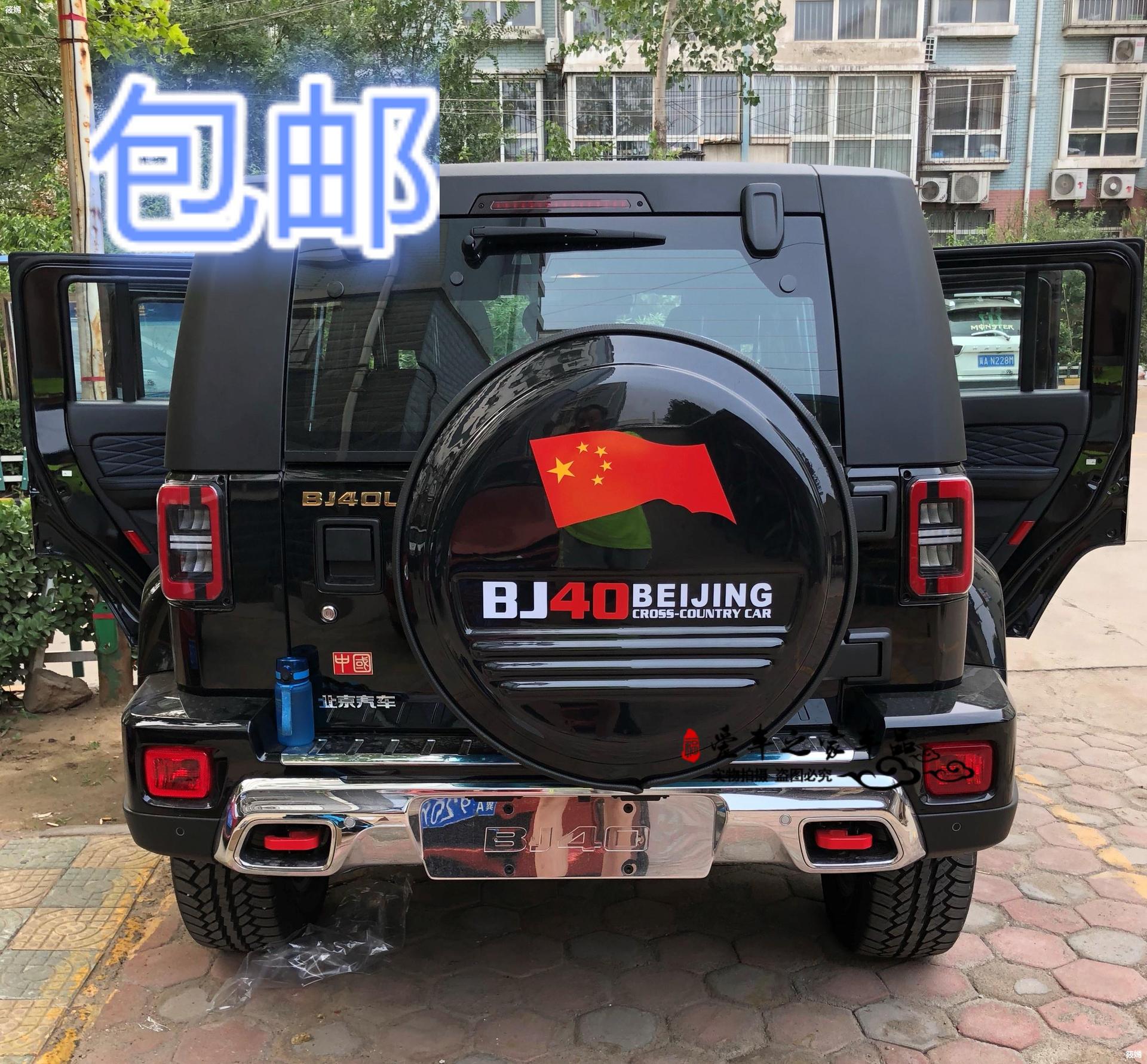 Beiqi Bj40PLUS Beijing Automotive BJ40L Exterior modifications stainless steel Tire cover Spare tire cover