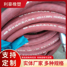 钢丝高压蒸汽胶管EPDM蒸汽锤三元乙丙编织红色胶管蒸汽胶管