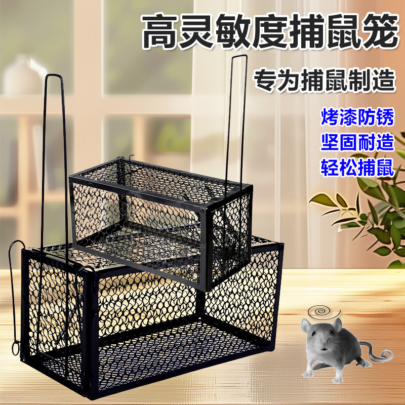 老鼠笼生产厂家高灵敏度诱捕耗子铁笼折叠重复使用加强型捕鼠笼子