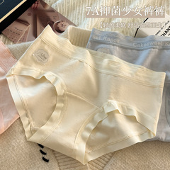 【7A抑菌】A類嬰兒棉中腰內褲女純棉抗菌襠新款無痕女士三角短褲