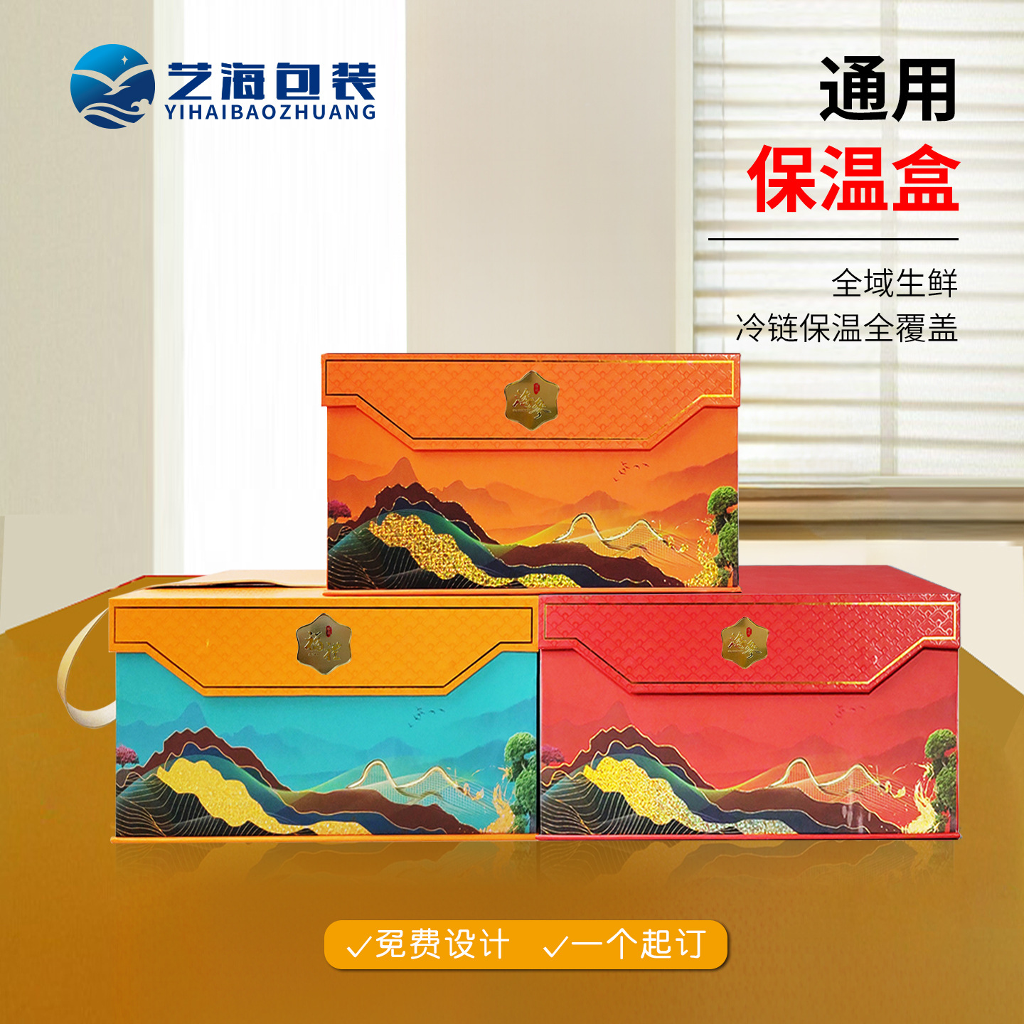 通用即食海参大闸蟹福礼生鲜水果燕窝佛跳墙牛羊肉空盒保温包装盒