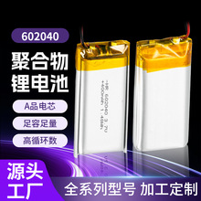 ���l602040�늳ؿ�����450mah���ܛ���ۺ����늳؏S�ҹ���