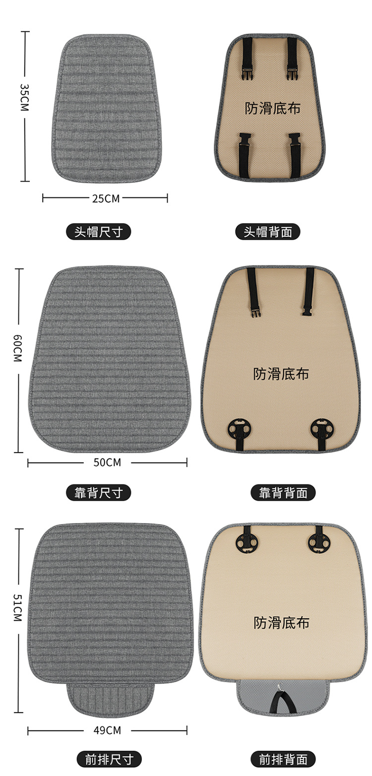 Linen Car Seat Cushion Wholesale Four-Season Universal Breathable Small Waist Three-Piece Set Multi-Piece Set Main and Passenger Single Seat Foreign Trade