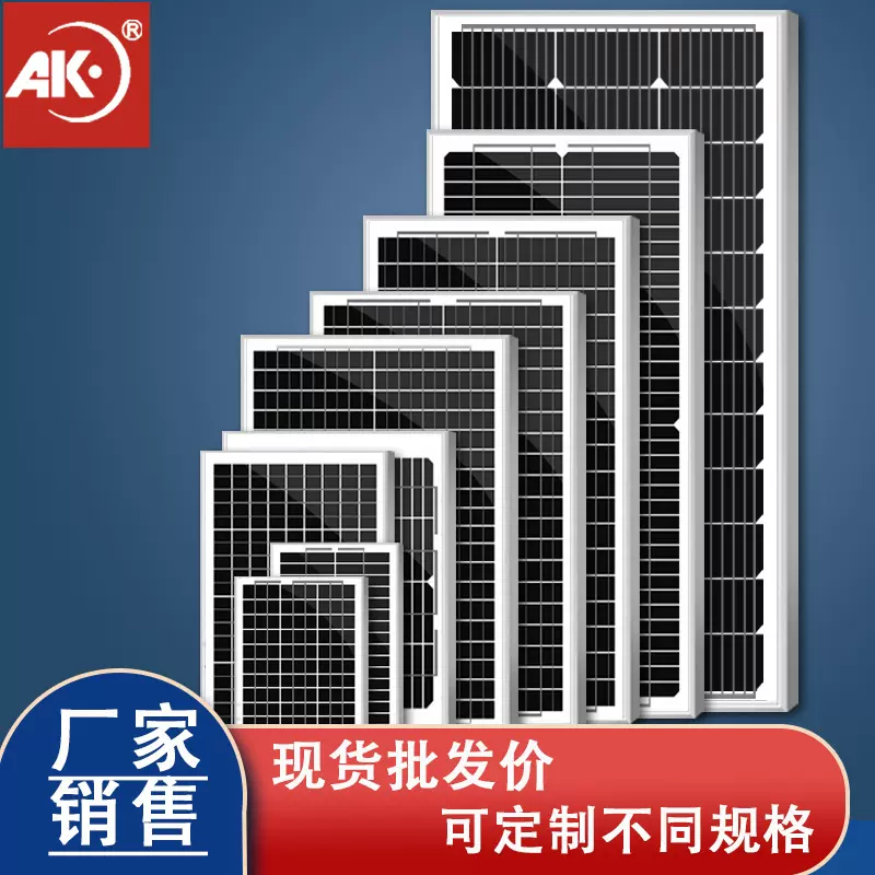 现货太阳能板光伏板太阳能组件12V蓄电池太阳能光伏发电系统