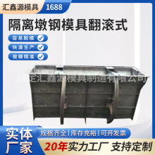 水泥隔离墩模具预制隔离墩钢模具新泽西护栏模具水马围挡墩模具