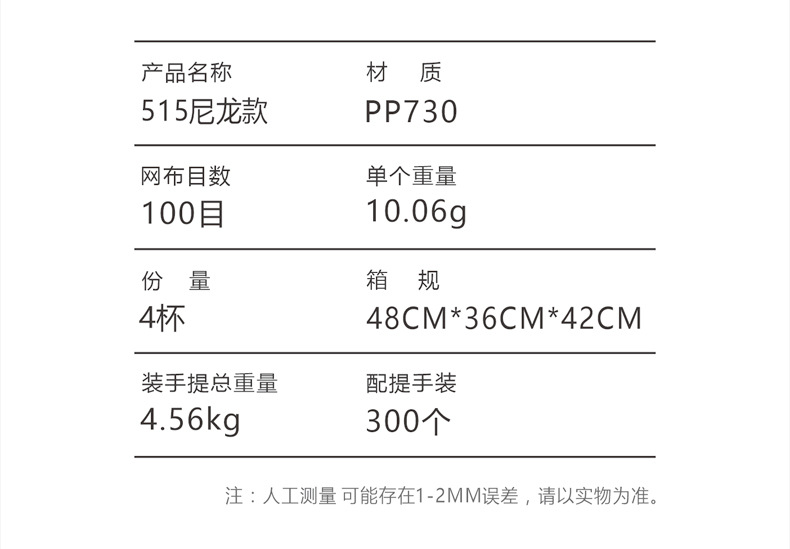 聚尔美515款详情页_10