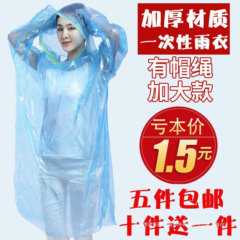 Adult and Kidsren's Thickeneded Disposable Raincoat Long Full-Body Transparent Men's and Women's Large Size Protective Portable Outdoor Poncho