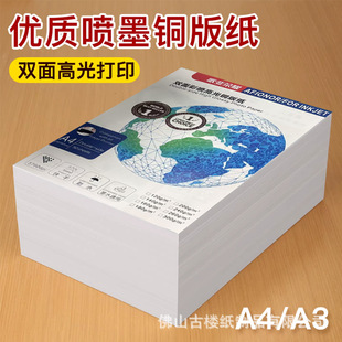 �p��߹⇊ī�~�漈A4160g200g�ʇ��~�弈�s־��ӡ�༈��Ƭ�ˆμ�