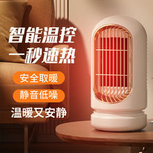 25年新款暖风机家用PTC陶瓷发热三防栅格桌面立式取暖器加热器