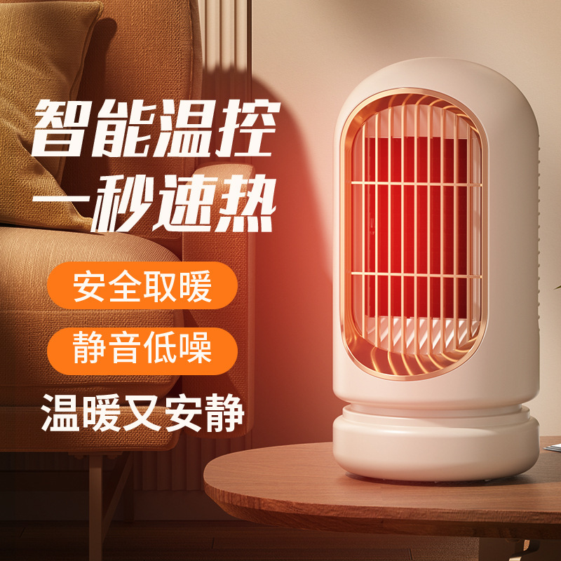 25年新款暖风机家用PTC陶瓷发热三防栅格桌面立式取暖器加热器