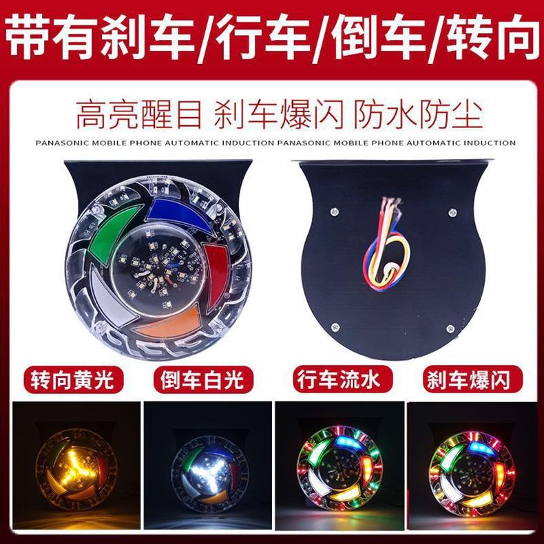 Large Truck Trailer 24V Flashing Rear Tail Light Led Waterproof High-Brightness Flowing Colorful Anti-Rear Collision Warning Flashing Rear Fog Light