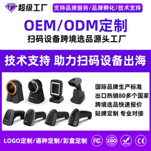 扫码枪跨境选品一维二维有线无线2.4G蓝牙商超物流扫码条码扫描枪
