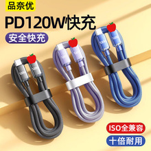 ��ҫ�m���O��������iPhone14/13/11pro/xs��늾�PD120W������侀