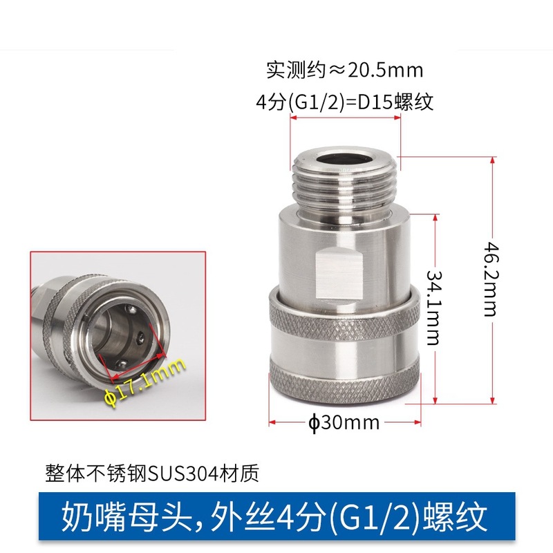 ステンレス鋼 SUS304 乳首クイック接続給水ホースコネクタ水道蛇口 46 ポイント洗車機家庭用水鉄砲|undefined