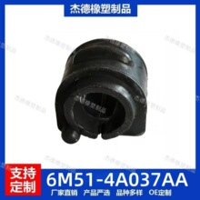 6M51-4A037AA适用于福特福克斯后平衡杆胶套汽车开口胶稳定杆衬套
