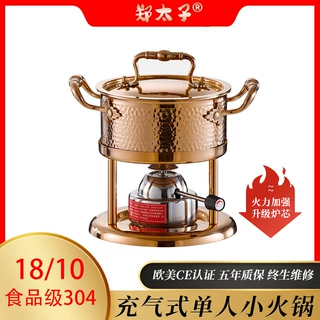 304三层钢小火锅一人一锅单人充气式火锅瓦斯炉锅商用户外露营