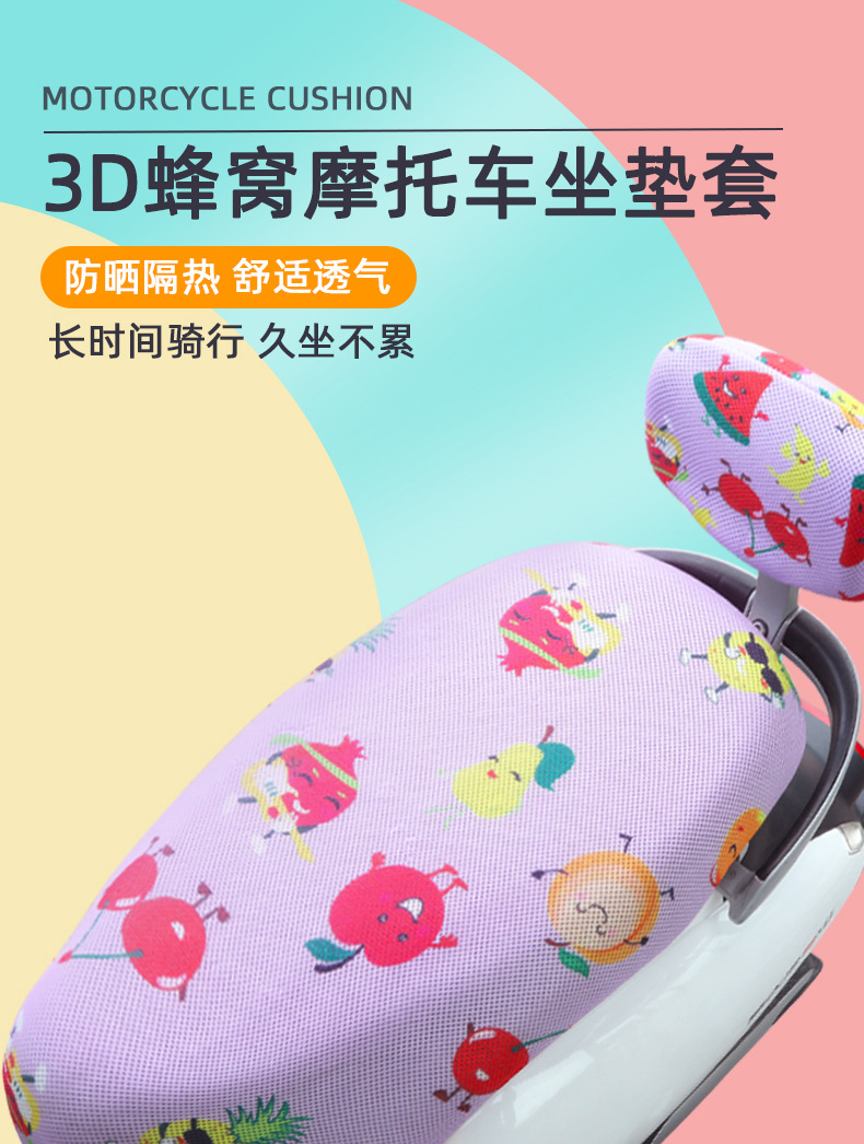 Motorcycle seat cover breathable 3D honeycomb mesh electric car seat cover universal backrest combination heat insulation seat cover