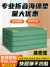 跳高海绵垫空翻可折叠加厚高密度体操垫中考体育防护海绵垫子