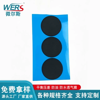 【专业生产】组培透气膜 防水透气膜封口膜 防水透气隔菌膜