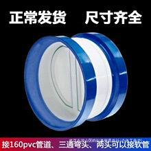160/180/200PVC油烟机烟道止逆阀厨房管道止回阀逆止阀防回昀妃莱