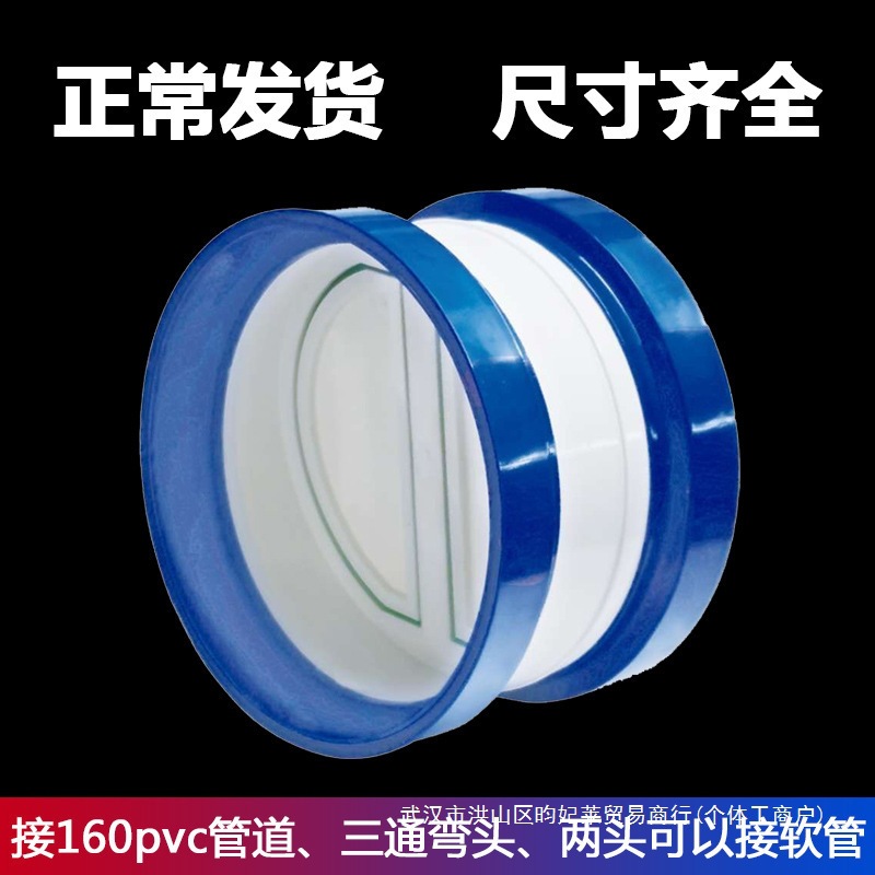 160/180/200PVC油烟机烟道止逆阀厨房管道止回阀逆止阀防回昀妃莱