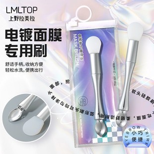 LMLTOP double-head dual-purpose electroplating with spoon mask brush tongue type silicone mask rod mud film applicator brush SY615