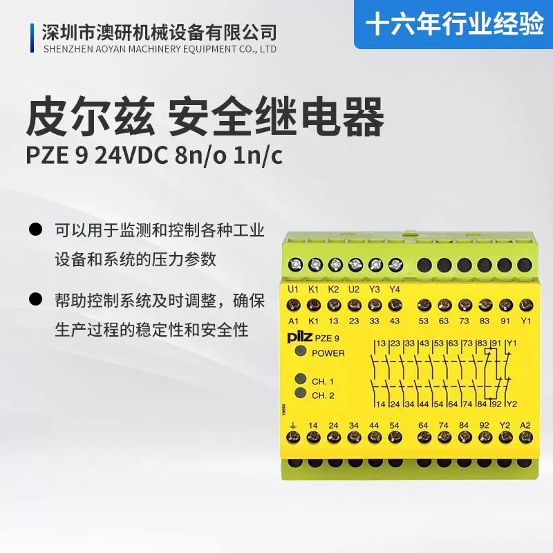 PNOZ s7.1 C 24VDC 3 no cascade议价德国PILZ皮尔兹安全继电器