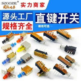 连接器;电子线;拨动开关