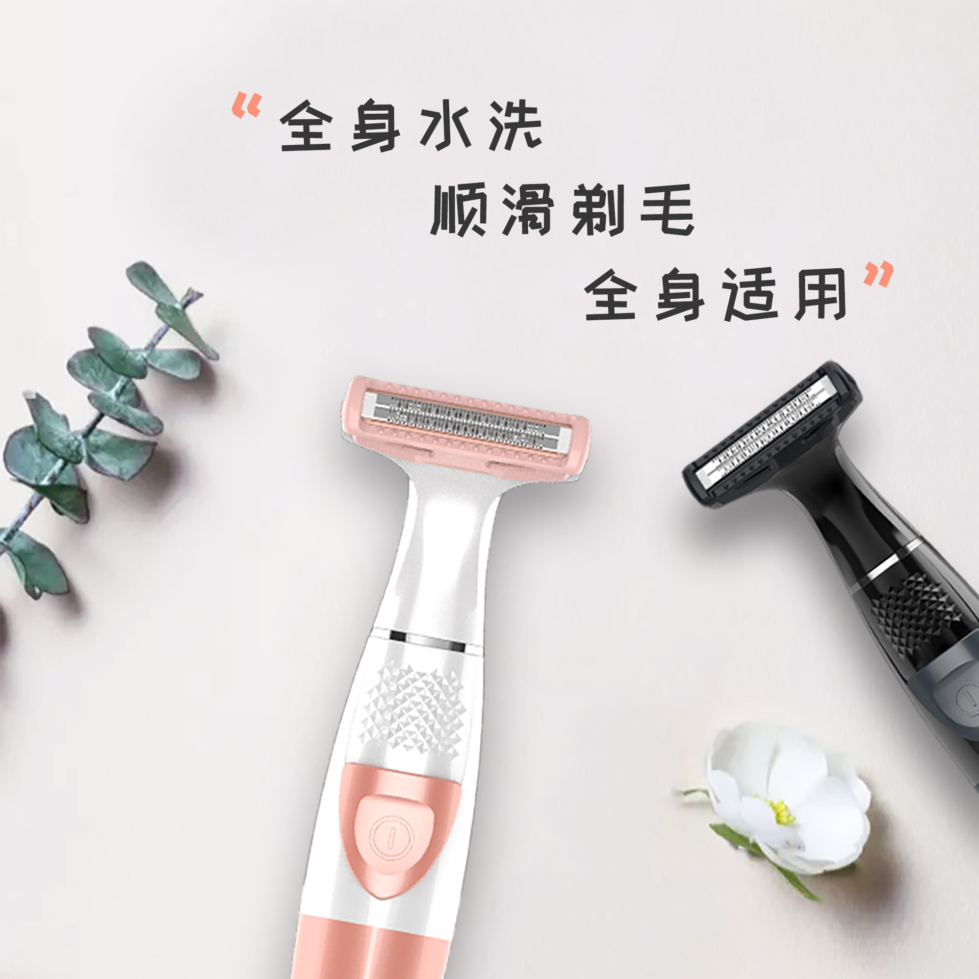 電動刮毛刀批發 女士全身刮毛器寶寶自動脫毛儀 多功能男士剃毛器