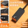New A03 footprint + 3-port fast charging [black] line length 2.5 meters